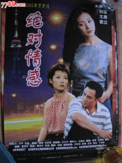 办假商品房专卖合同